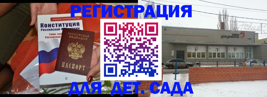 временная прописка в Краснодарском крае